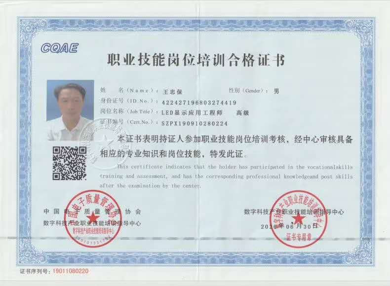 職業(yè)技能崗位培訓(xùn)合格證書(shū)